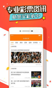 黑龙江体彩中心位置手机软件app截图