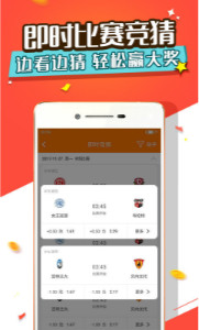 重庆时时计划官方版手机软件app截图