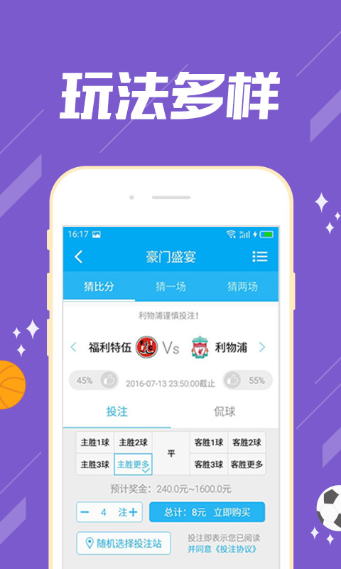 潜龙神彩双色球手机软件app截图