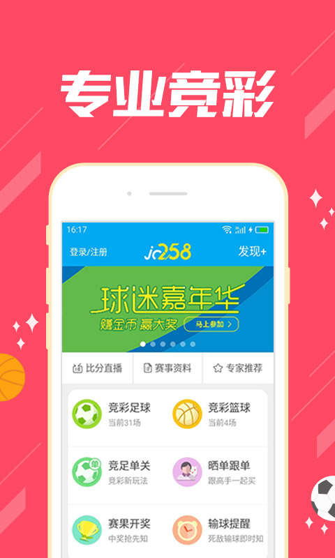 潜龙神彩双色球手机软件app截图