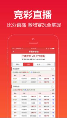 山东11选5最新版手机软件app截图