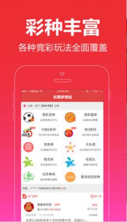 永盛彩票最新版手机软件app截图
