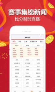 广东36选7开奖结果今天手机软件app截图