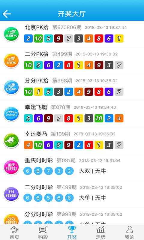 小米彩票官网版登录手机软件app截图