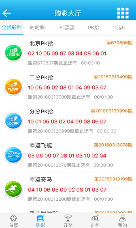 大乐透双彩网推荐手机软件app截图