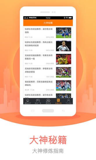 福彩3d预测大师最新版本手机软件app截图