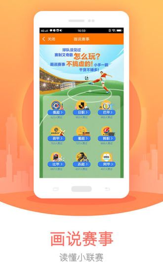 宁夏彩票手机版手机软件app截图