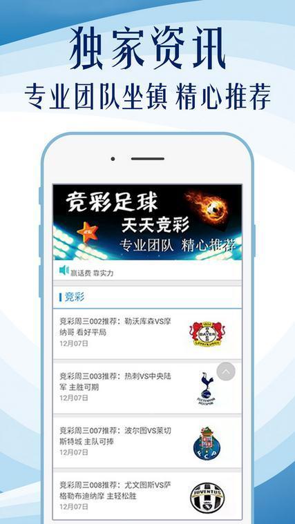 鸿福彩票手机版手机软件app截图