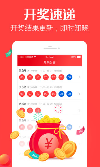 黄大仙香港网站大全手机软件app截图