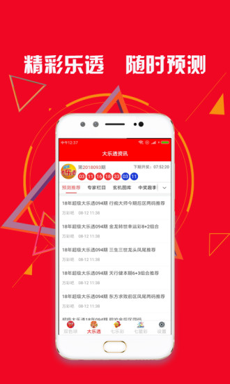 火麒麟两红图谜2024最新App手机软件app截图