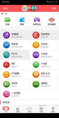 湖南快三官网版手机软件app截图