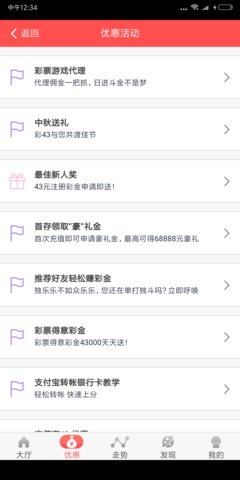 湖南快三官网版手机软件app截图