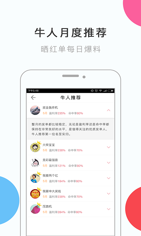 金福福3D图库图谜手机软件app截图