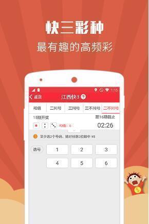 浙江超级大乐透风采走势图手机软件app截图