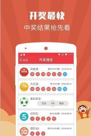 香港万彩吧手机软件app截图