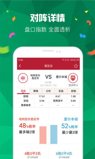 河北体彩兑奖中心手机软件app截图