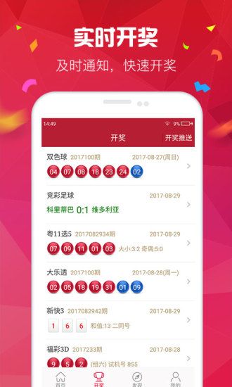 大乐透推荐5+2手机软件app截图