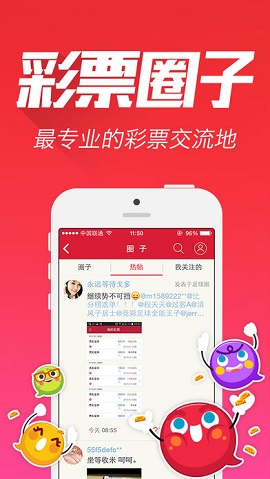 新易彩今日3d全部字谜手机软件app截图
