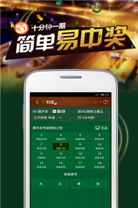 998cc彩票官网版手机软件app截图