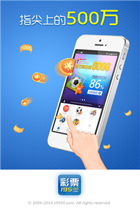 联通彩票手机软件app截图