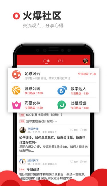 杏鑫彩票手机软件app截图