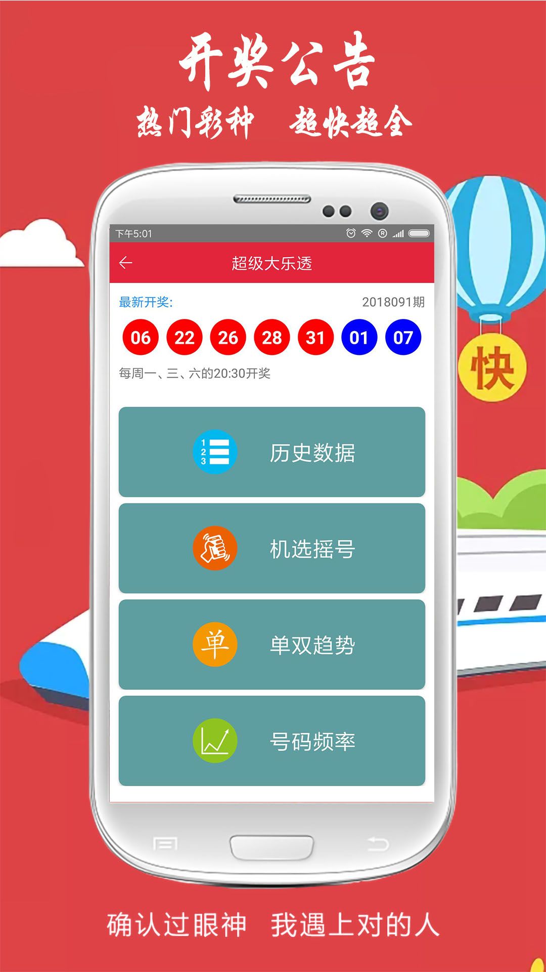 3d福彩开奖结果手机软件app截图