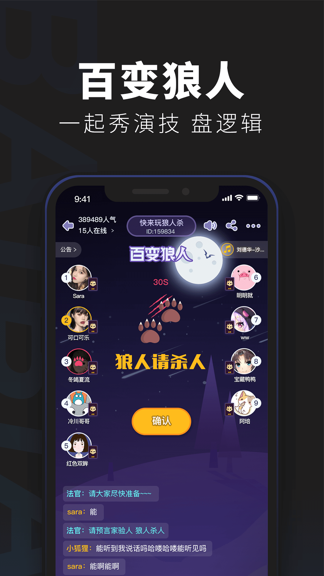 百变大侦探app手机软件app截图