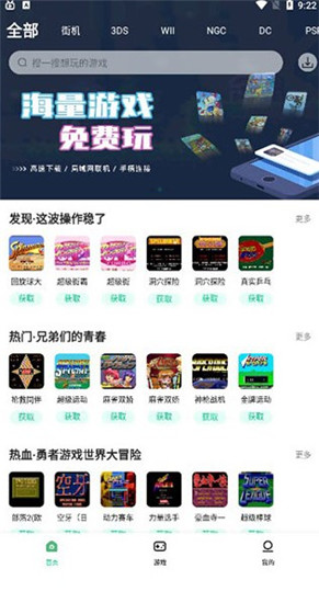 小马模拟器手机软件app截图