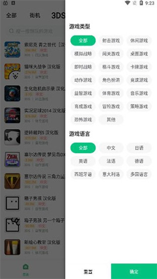 小马模拟器手机软件app截图