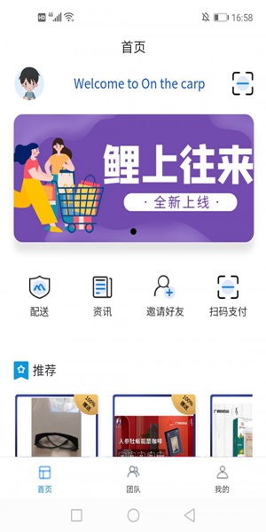 鲤上往来手机软件app截图