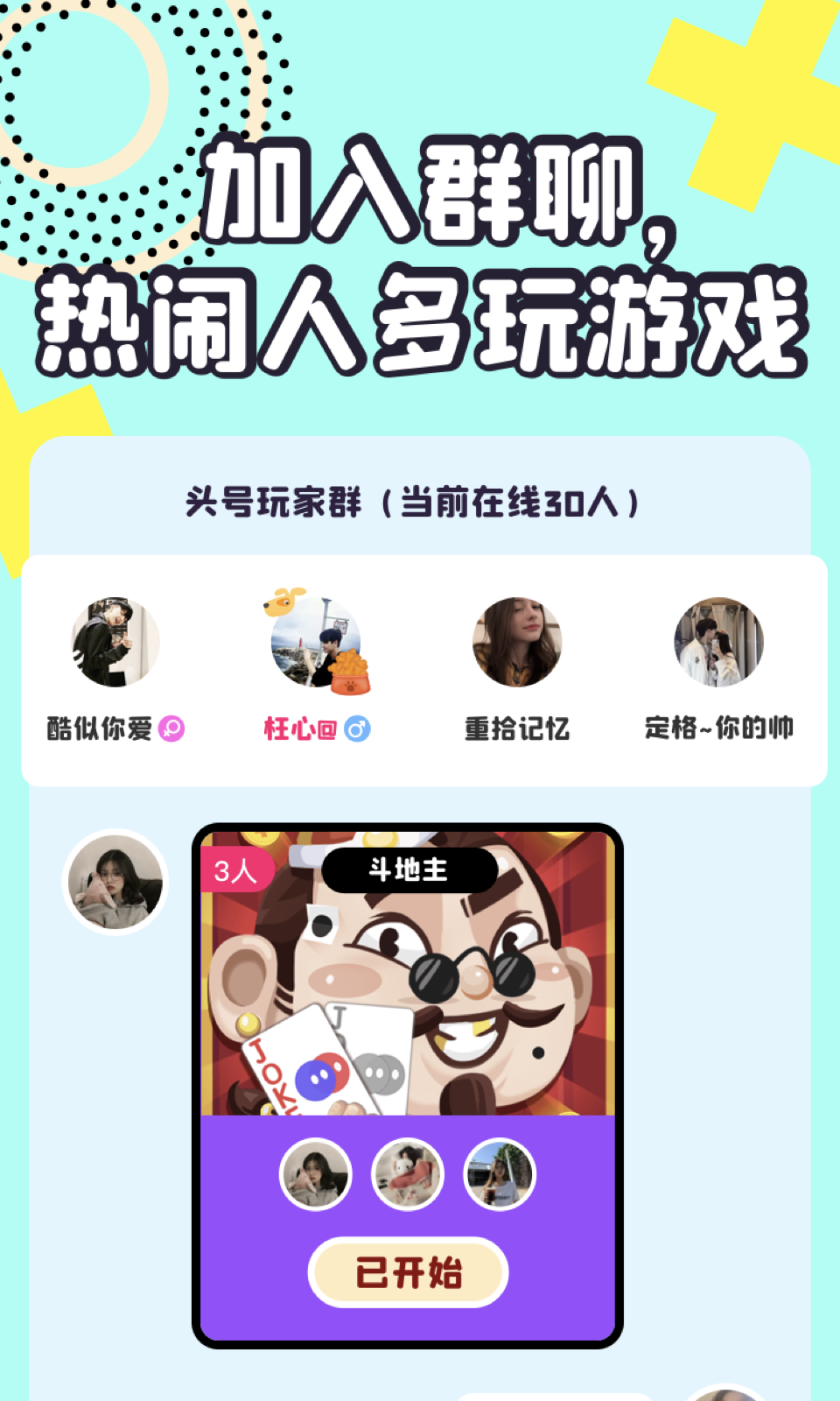 头号玩家手机软件app截图