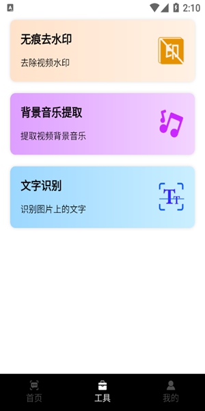 随意提词手机软件app截图