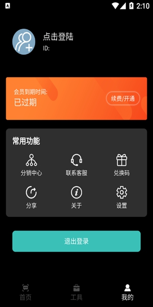 随意提词手机软件app截图