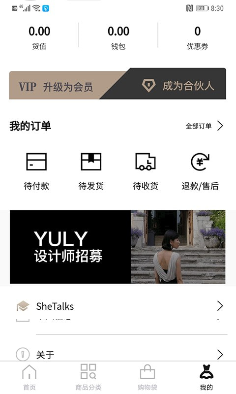 YULY尤立手机软件app截图