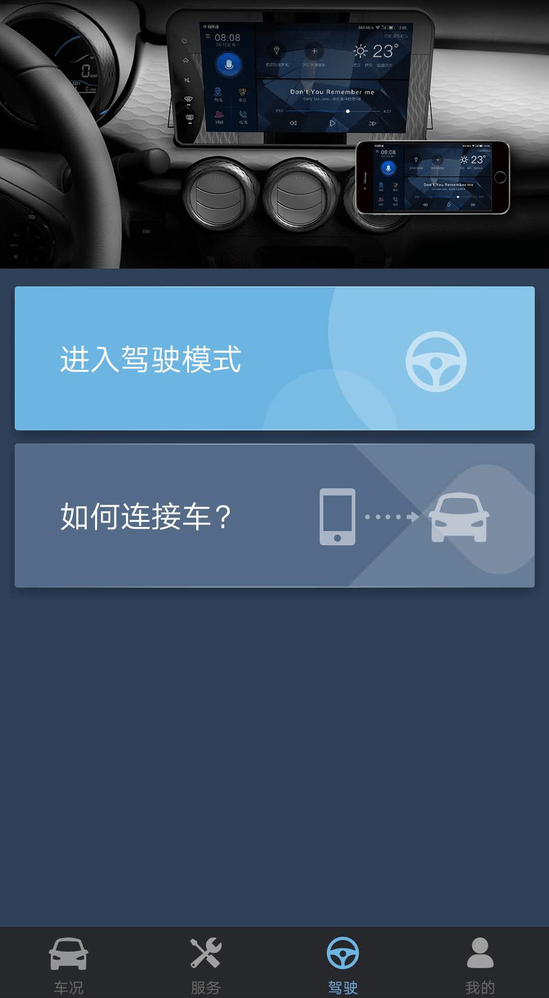 欧拉R1手机软件app截图