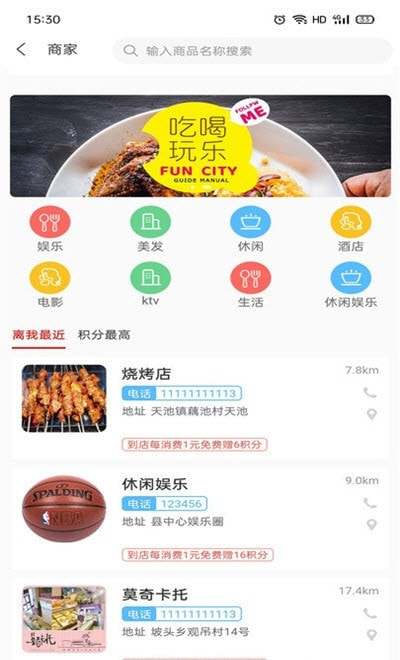 为农村村通手机软件app截图