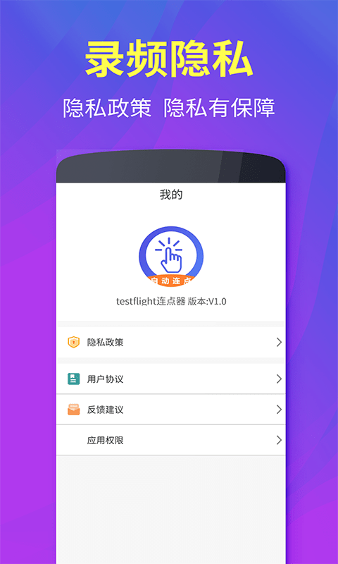 解压连点器精灵手机软件app截图