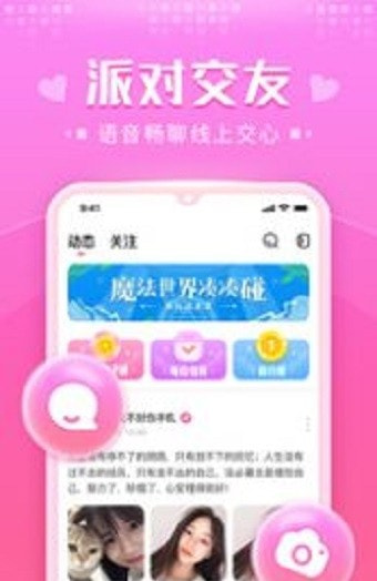 蜜萌手机软件app截图