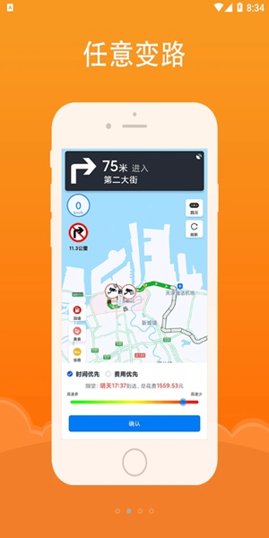 好到达手机软件app截图