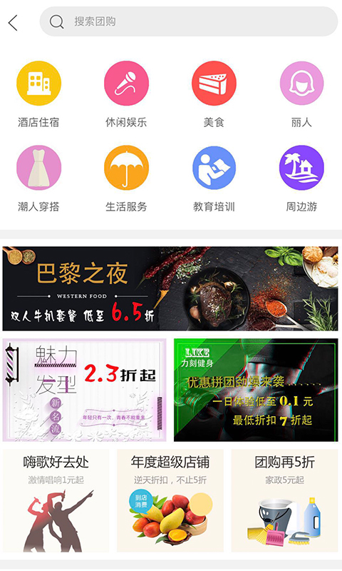 我在大冶手机软件app截图