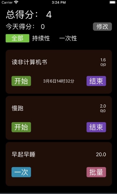 自律说app手机软件app截图