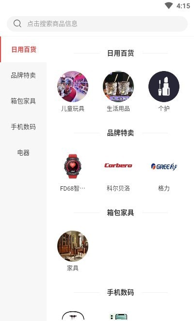 全员拼团客户端手机软件app截图