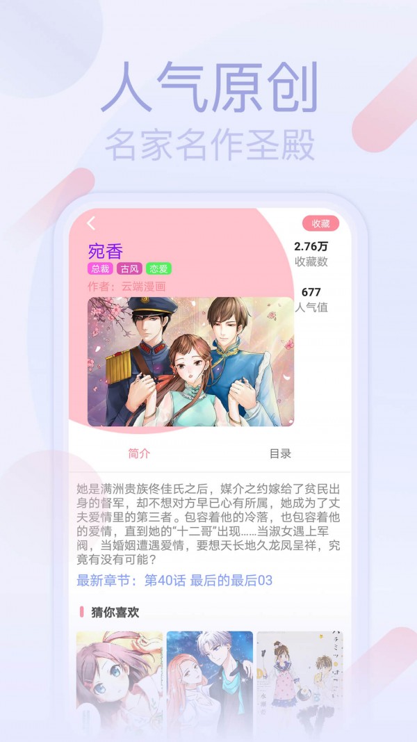 七蜜阅读手机软件app截图