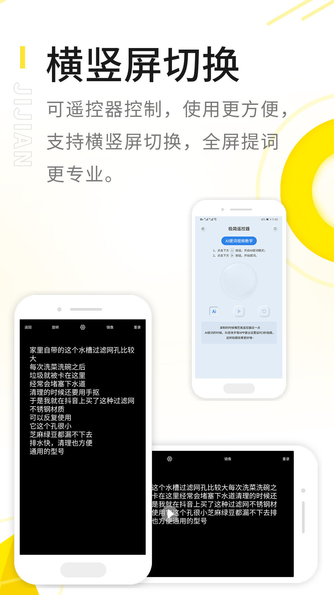 极简提词器手机软件app截图