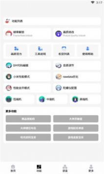 趣画质pro手机软件app截图