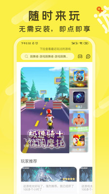 游好多app官方版手机软件app截图