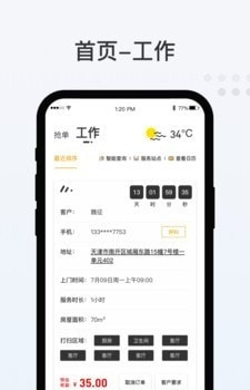 哩克阿哩手机软件app截图