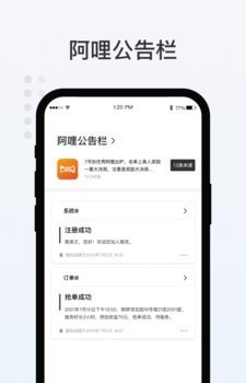 哩克阿哩手机软件app截图