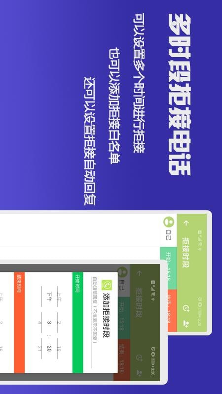 全能拨号王手机软件app截图