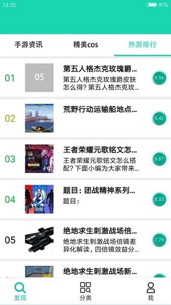 gg游戏助手手机软件app截图